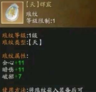 天涯明月刀手游天宝箱和地宝箱有什么效果 天宝箱和地宝箱效果一览