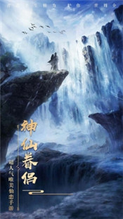 新仙魔九界游戏