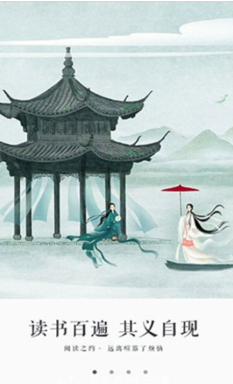 永久阅读器