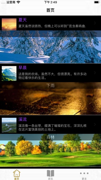 音乐疗法