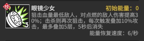 高能手辦團奧菲利亞怎么玩 奧菲利亞技能玩法攻略