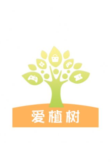爱植树领皮肤