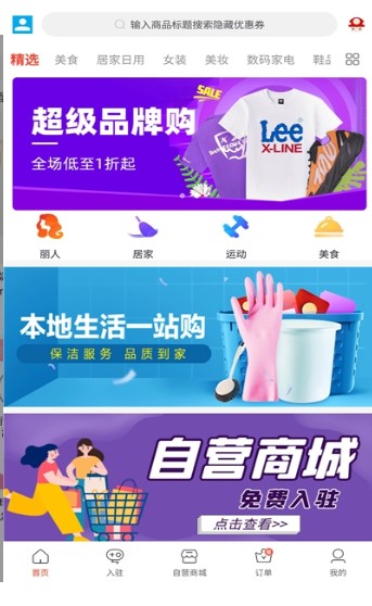 特美惠