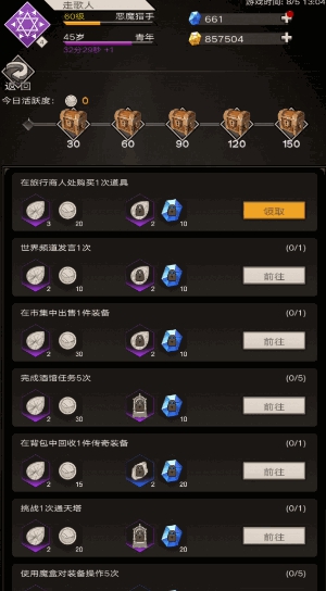 不朽之旅万能水晶获取途径一览 万能水晶怎么获得