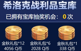 DNF2020国庆礼包多少钱一套 DNF2020金秋礼包价格介绍