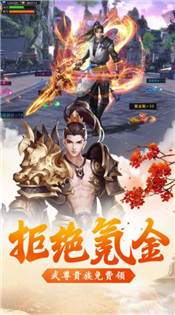 蜀山仙侠单机版