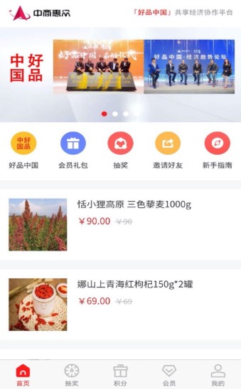 中商惠众