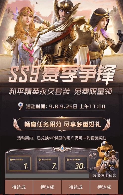 和平精英浪漫波比套装返场多少钱 浪漫波比套装返场价格介绍