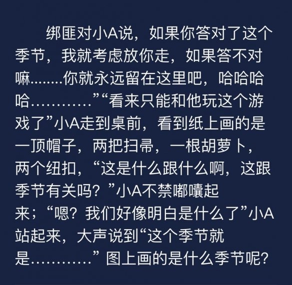 犯罪大師9月10日每日任務(wù)答案是什么 9月10日每日任務(wù)答案解析