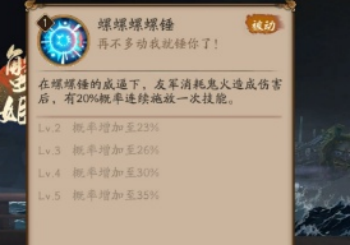 阴阳师海国将领选择攻略 海国将领怎么选