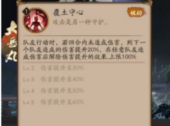 阴阳师海国将领选择攻略 海国将领怎么选