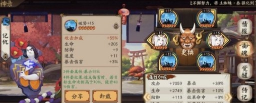 阴阳师幻境试炼第一天高分阵容怎么搭配 幻境试炼第一天高分阵容推荐
