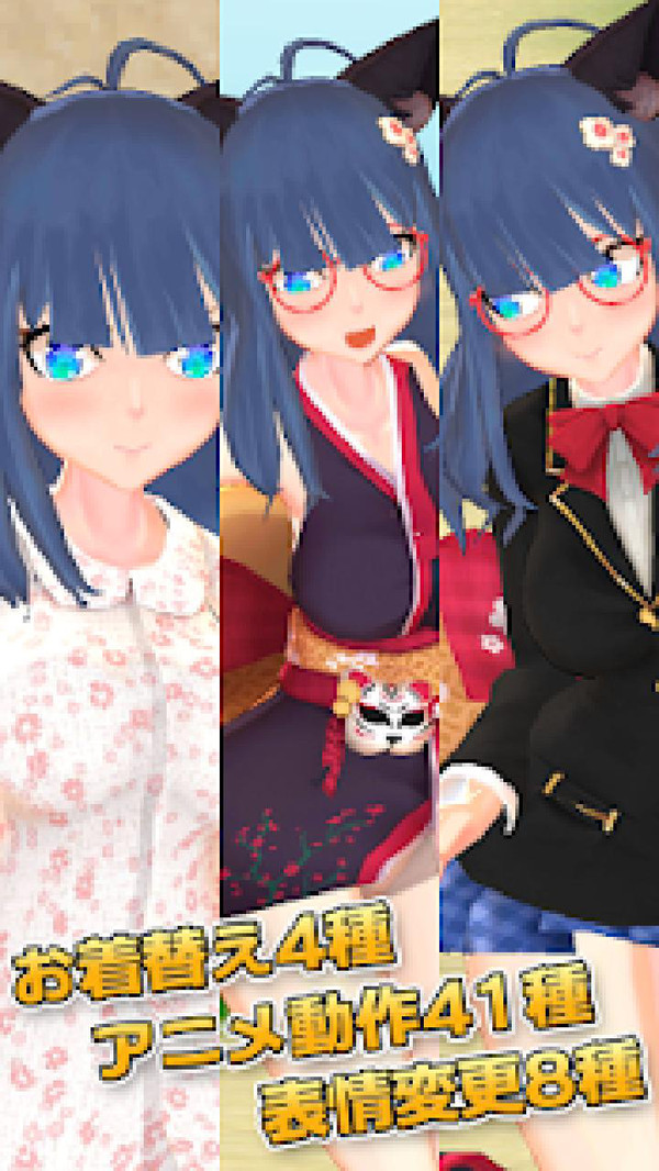 3D少女