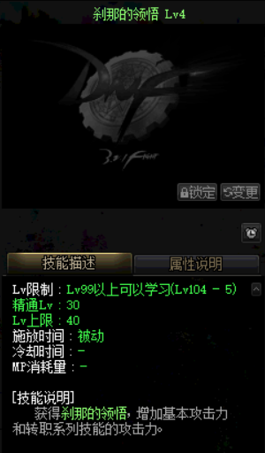 DNF女圣职者三觉任务是什么 DNF女圣职三觉任务流程图文介绍