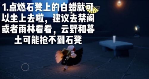 光遇9月10日任務(wù)完成方法分享 9月10日任務(wù)攻略介紹