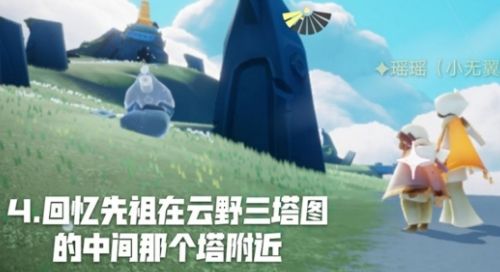 光遇9月10日任務(wù)完成方法分享 9月10日任務(wù)攻略介紹