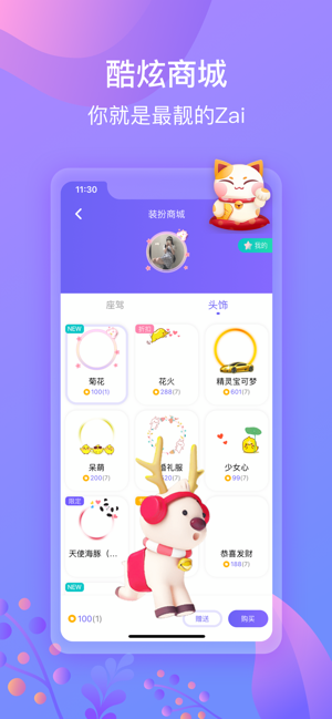 萌声