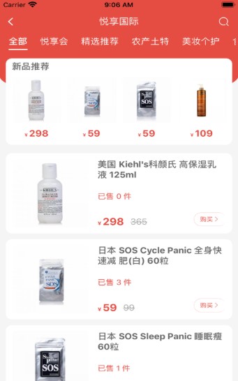 亿拼惠