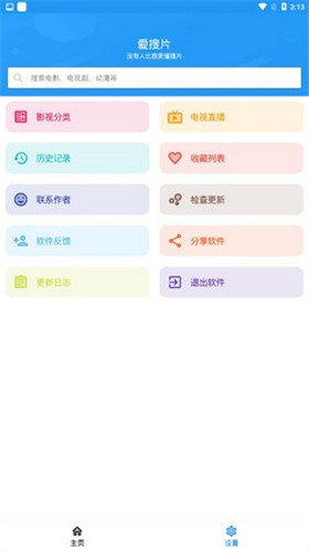 爱搜片