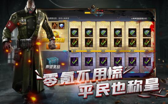 末日雄師守望游戲