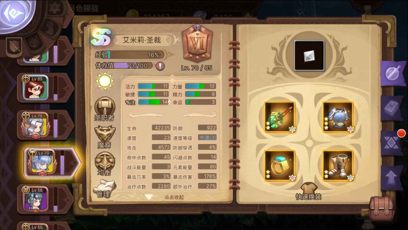 元素方尖4-15通關(guān)攻略 4-15boss低配通關(guān)指南