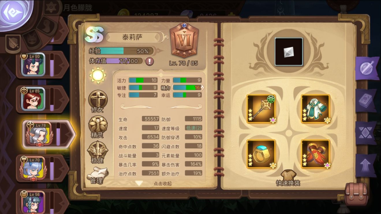 元素方尖4-15通關(guān)攻略 4-15boss低配通關(guān)指南