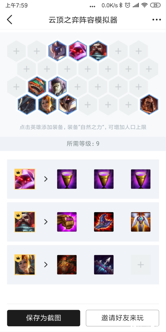 云頂之弈S4最強陣容一圖流 S4最新最強陣容匯總