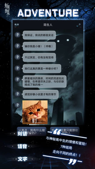 命運(yùn)線手游
