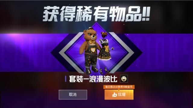 和平精英浪漫波比套装怎么获得 浪漫波比返场活动入口分享