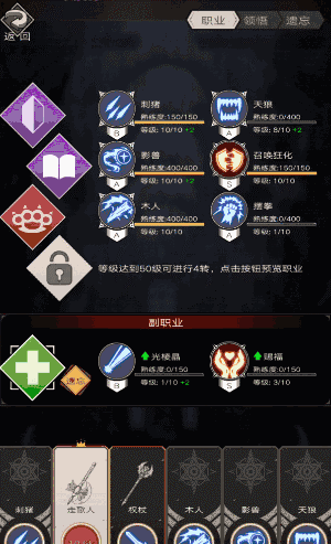 不朽之旅召喚流四轉(zhuǎn)選什么 召喚流四轉(zhuǎn)選擇攻略