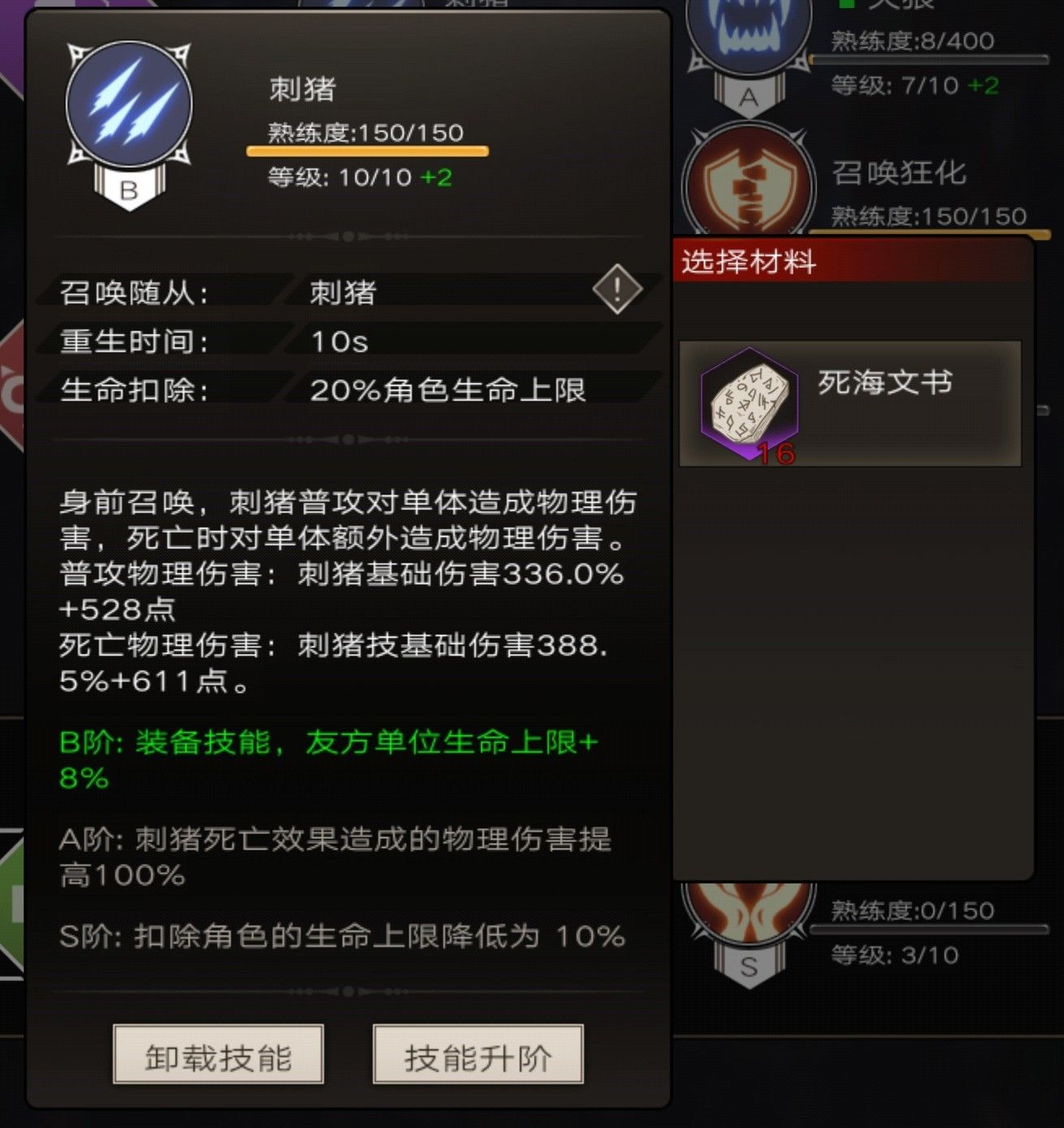 不朽之旅召喚流四轉(zhuǎn)選什么 召喚流四轉(zhuǎn)選擇攻略
