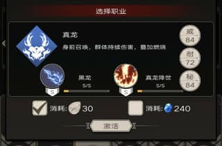 不朽之旅召唤流转职攻略详解 召唤流副职业及转职指南