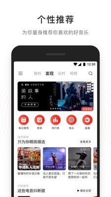 网易云音乐鸿蒙版