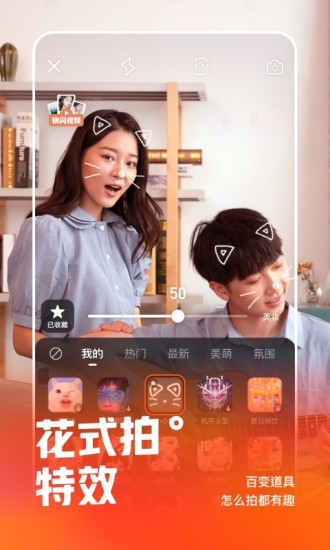 快手鸿蒙版