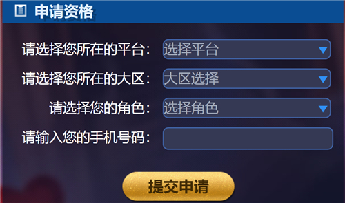 王者榮耀體驗服不是測試白名單用戶怎么辦 白名單獲取方法