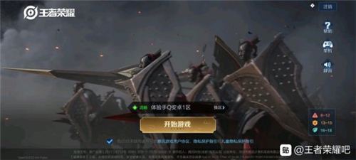 王者榮耀體驗服不是測試白名單用戶怎么辦 白名單獲取方法