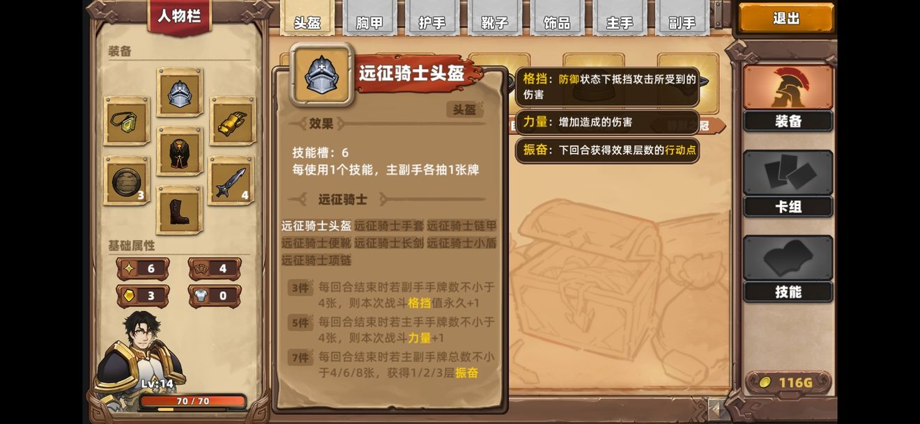 凯瑞尔轮回通关攻略 通关思路及装备选择一览