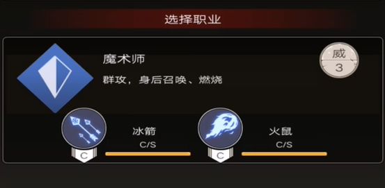 不朽之旅魔法師攻略 魔法師強(qiáng)度說明