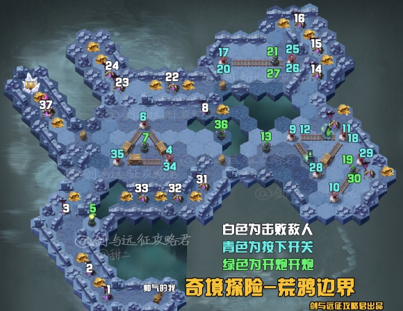 剑与远征荒鸦边界路线攻略 荒鸦边界速通视频教学