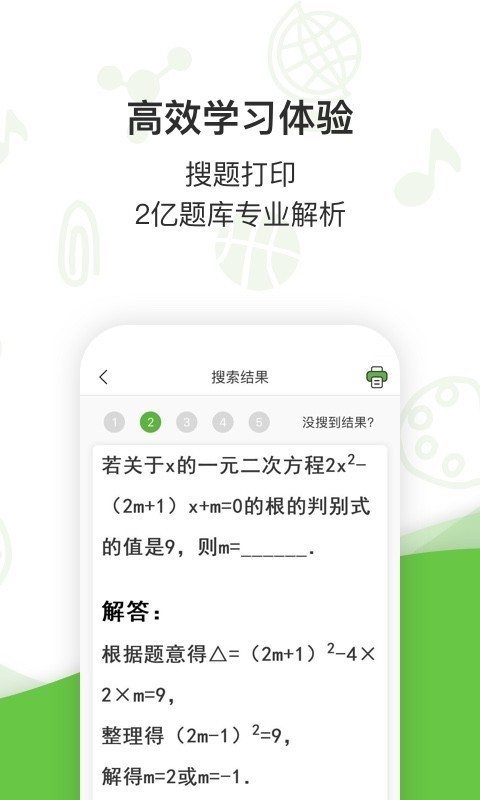 啵哩杭州山东app开发