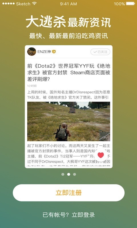 绝地求生火花社区