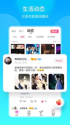 空耳社交