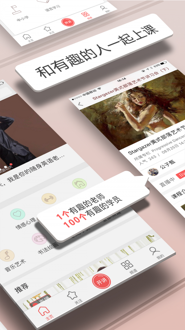 人人讲长春app开发书籍
