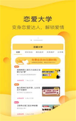 风凌恋爱学