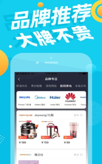 尚品联盟