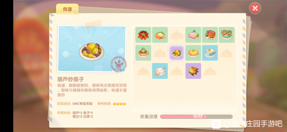 摩尔庄园手游厨师食谱大全 厨师食谱合成汇总