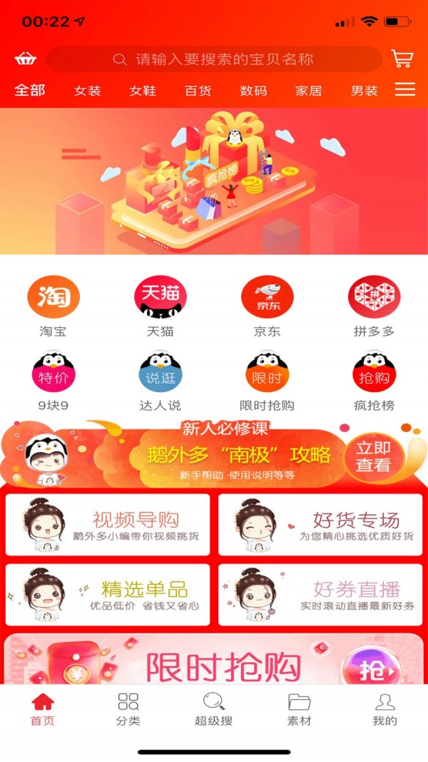 鹅外多