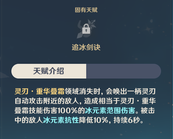 原神重云强不强 重云技能强度评测