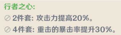 原神重云圣遗物搭配攻略 重云圣遗物推荐指南