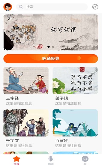 优可优课